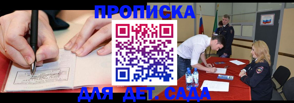 временная регистрация адрес в Северске