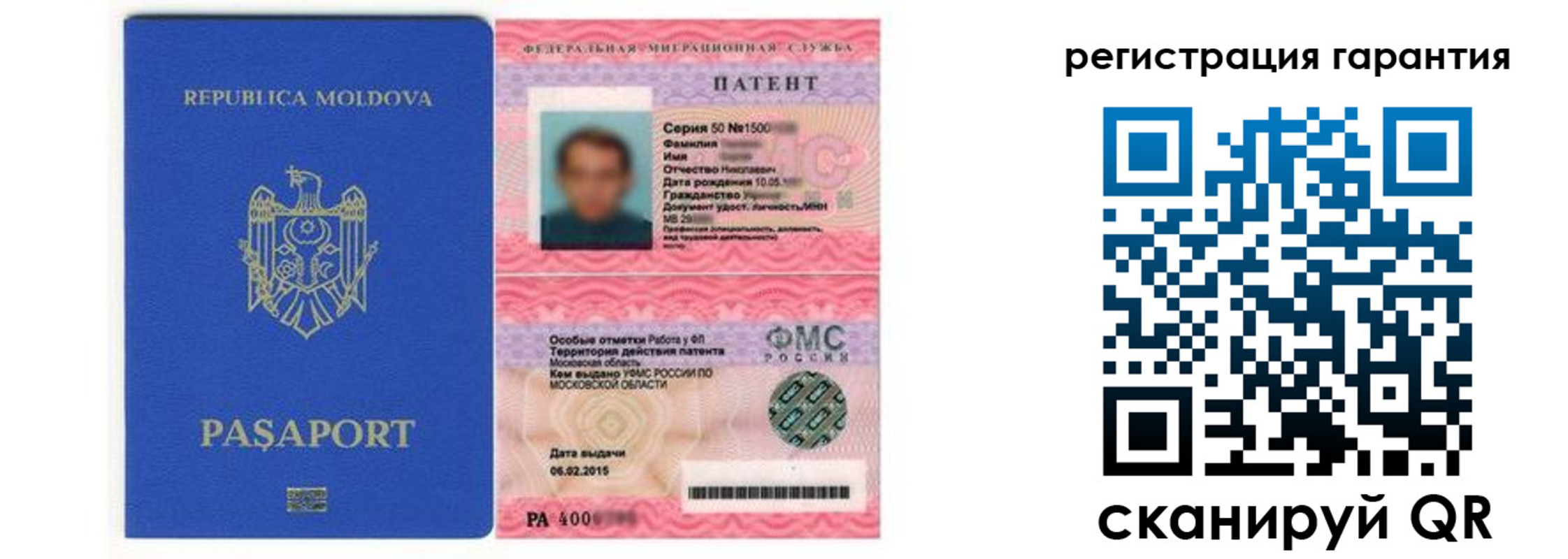 прописка поиск в Северске