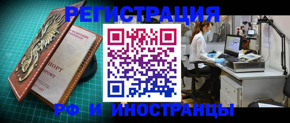 временная регистрация в квартире в Северске