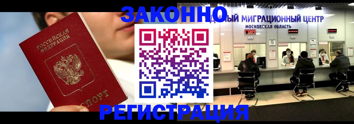 регистрация в Северске