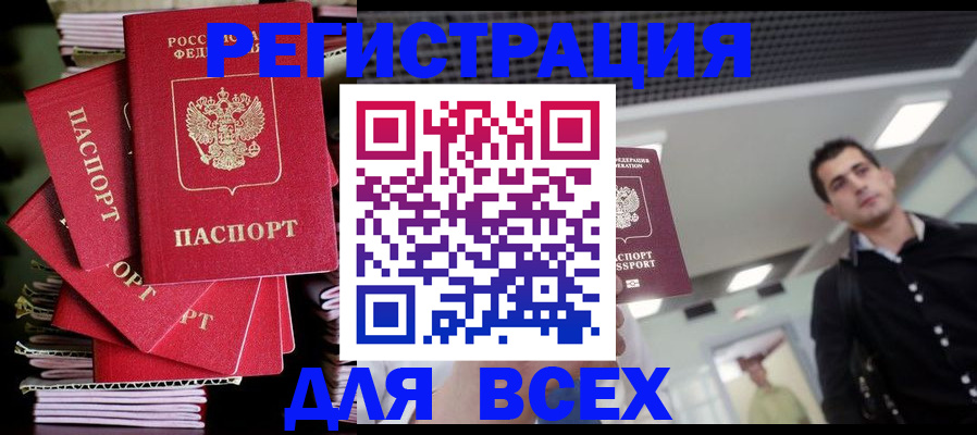 прописка паспорт в Северске