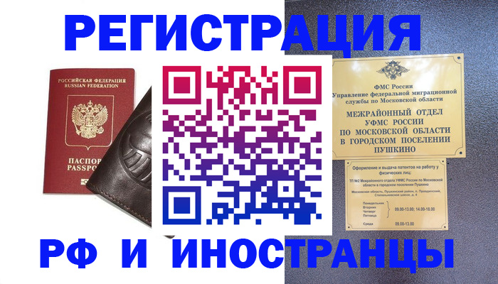 прописка паспорт в Северске