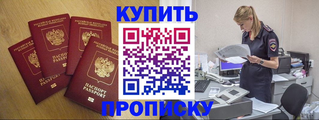 прописка для кредита в Северске